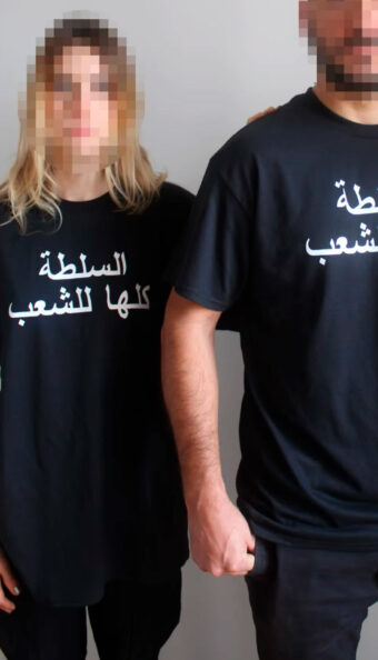 Todo el poder para el pueblo. Camiseta Colectivo Democracia